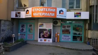 КАНЕФ ООД