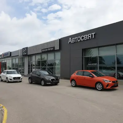 Автосвят ООД