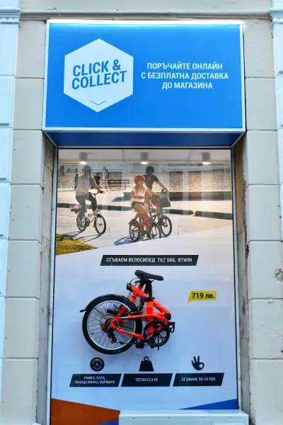 DECATHLON City Ruse Center | Русе Център