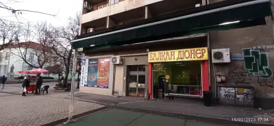 Балкан дюнер