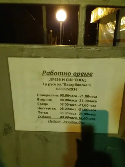 Гостилница "Моргуля"