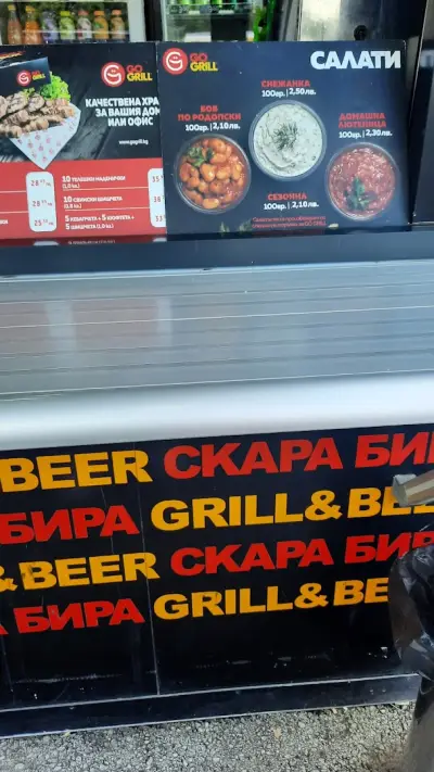 GO GRILL