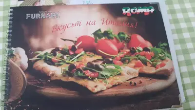 Пицария "Рома" | Русе