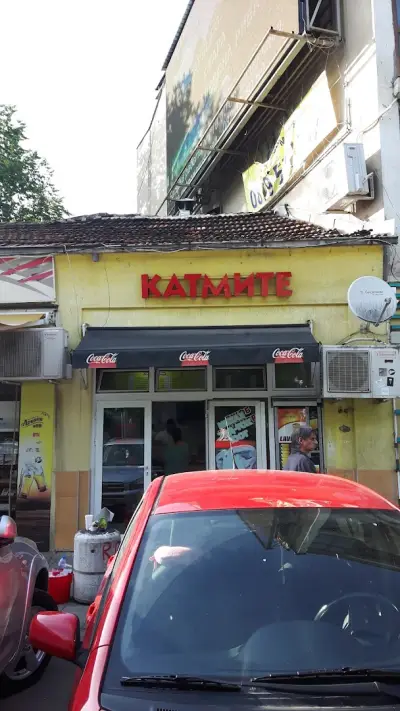 Катмите