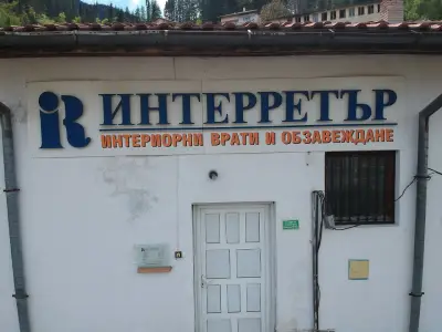 ИНТЕРИОРНИ ВРАТИ МДФ -ИНТЕРРЕТЪР ООД- София, Смолян, Пловдив, Стара загора
