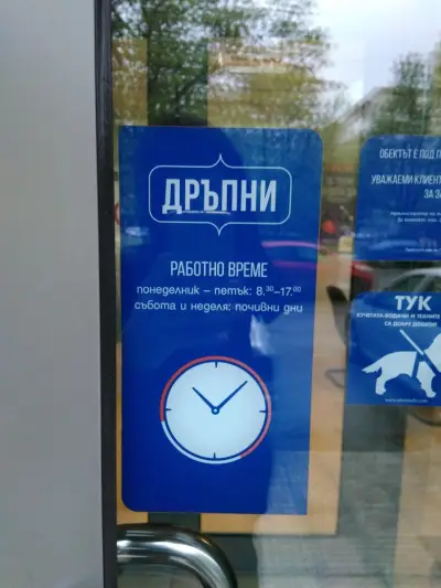Postbank