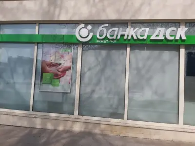Банка ДСК