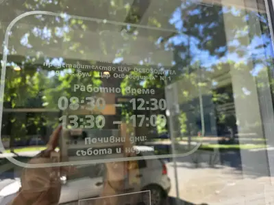 Първа инвестиционна банка