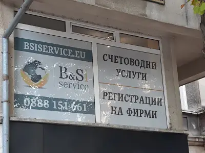 Счетоводна къща - B&Si Service РУСЕ