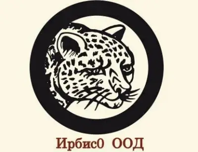 ''ИРБИС 0'' ООД - туристическа агенция