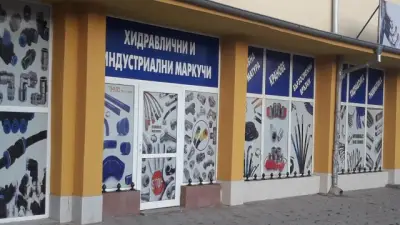 Хоус Мейдинг ООД