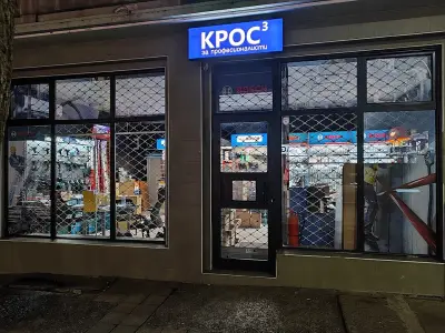 Крос-3 ООД, Стара Загора