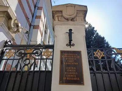 Централна синагога на София