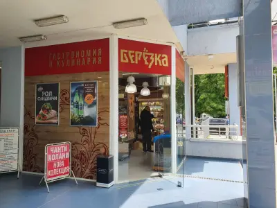 "Березка" гастрономия и кулинария