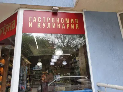 "Березка" гастрономия и кулинария