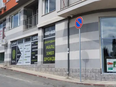 Направи си Бира