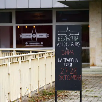 Направи си Бира