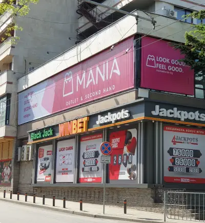 магазин MAGIA Стара Загора - Second Hand & Outlet находки