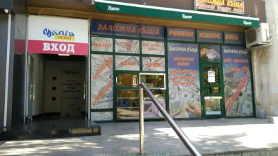 магазин MAGIA Стара Загора - Second Hand & Outlet находки
