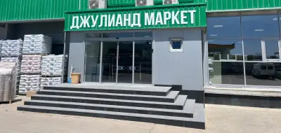 Джулианд Маркет ООД