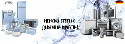 Мелви - Немски стоки