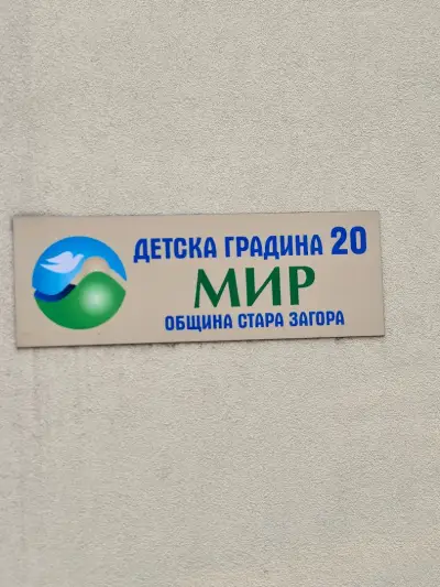 20 ЦДГ