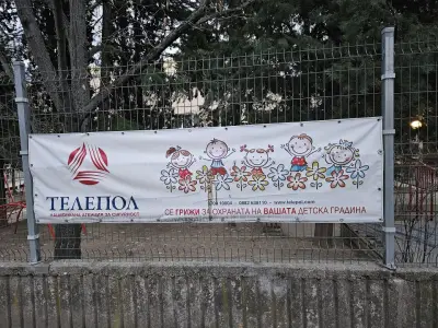 Детска градина №17 ”Знаме на мира”