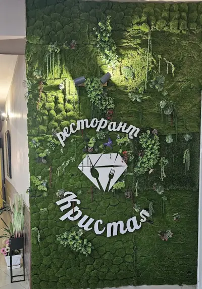 Кристал