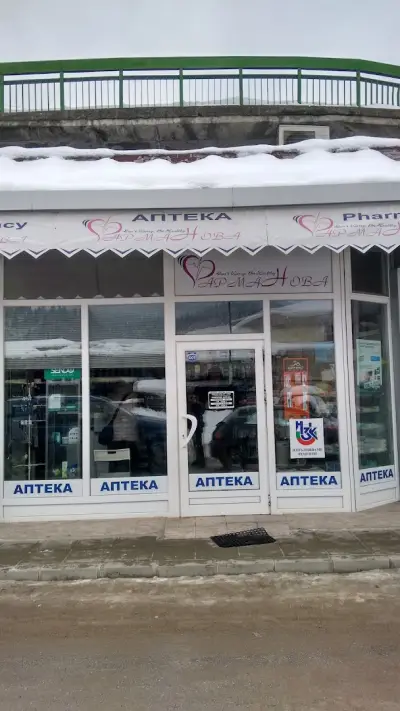 Аптеки Фарма Нова