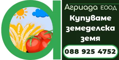 АГРИАДА ЕООД