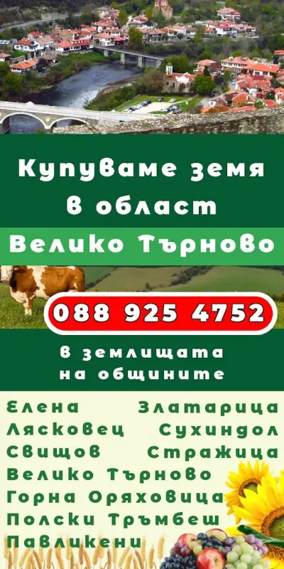 АГРИАДА ЕООД