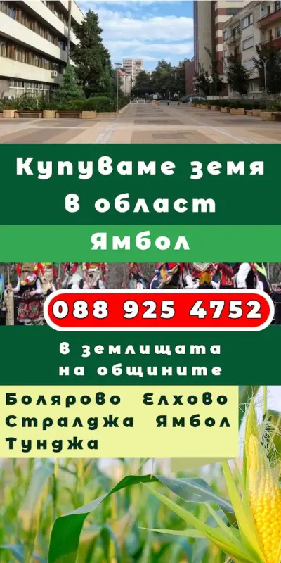АГРИАДА ЕООД
