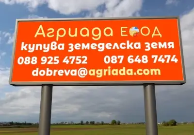 АГРИАДА ЕООД