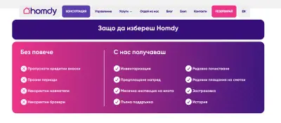 Homdy