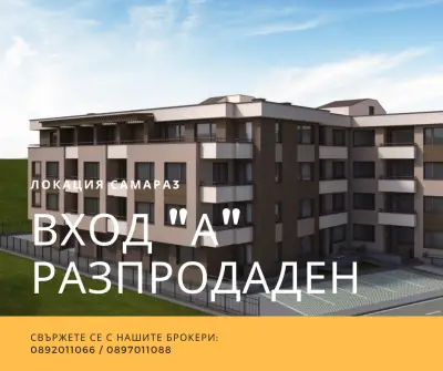 НИКОР Имоти Стара Загора