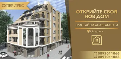 НИКОР Имоти Стара Загора