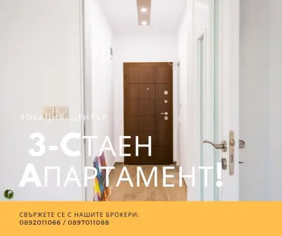 НИКОР Имоти Стара Загора