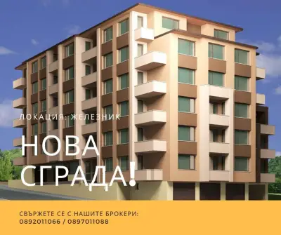 НИКОР Имоти Стара Загора