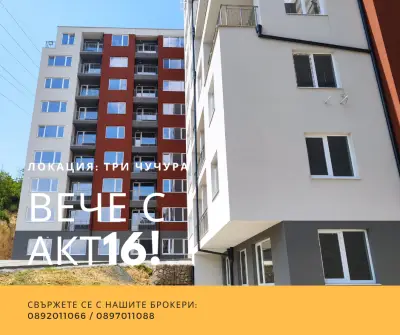 НИКОР Имоти Стара Загора