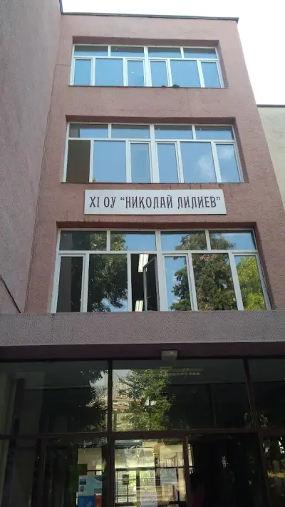 Единадесето Основно Училище „Николай Лилиев“