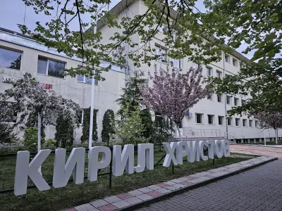Четвърто основно училище „Кирил Христов“