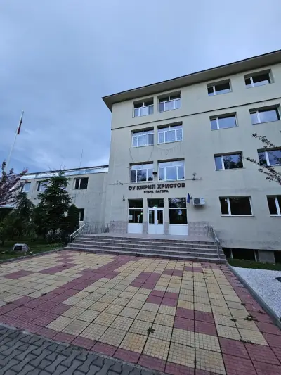 Четвърто основно училище „Кирил Христов“