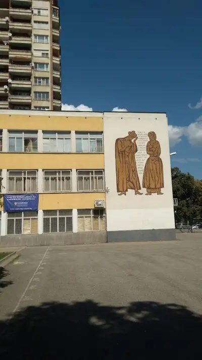 Второ основно училище „Петко Рачов Славейков”