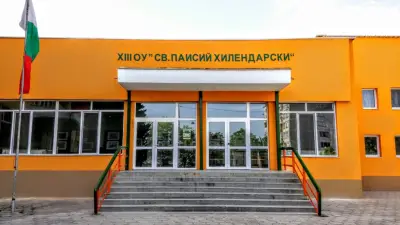 XIII ОУ „Св. Паисий Хилендарски“