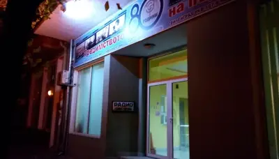 РАДИО СТАРА ЗАГОРА