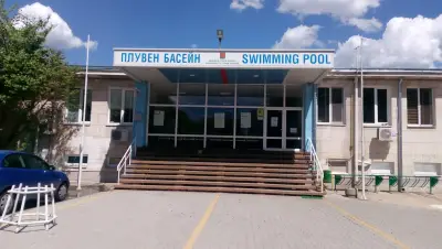 Закрит плувен басейн