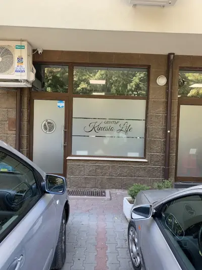 Център Kinesio Life Стара Загора Рехабилитация Кинезитерапия