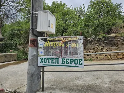 Мяхова Къща