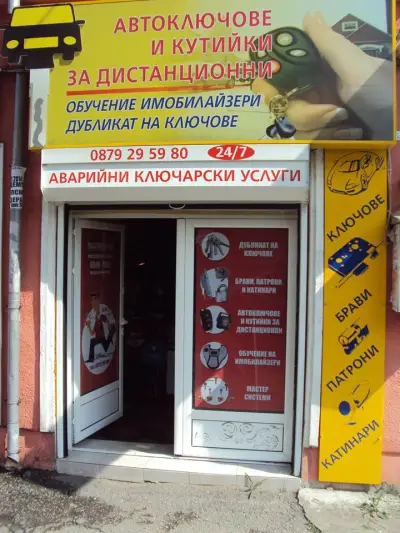 Десислав Енчев-Ключар, Ключарски услуги гр. Стара Загора