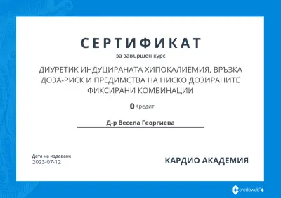 д-р Весела Георгиева, кардиолог